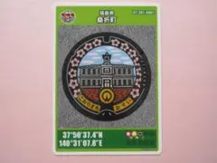 ★ラスト1枚　ロット001★マンホールカード★ 桑折町　旧伊達郡役所　福島県