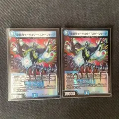 デュエルマスターズ　マーキュリースターフォージ