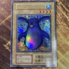 【特価】 初期 1999年 トビペンギン ウルシク リミテッドエディション1