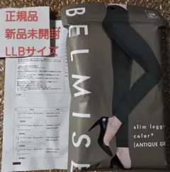 ベルミスBELMISE スリムレギンスcolor+ LLBサイズ
