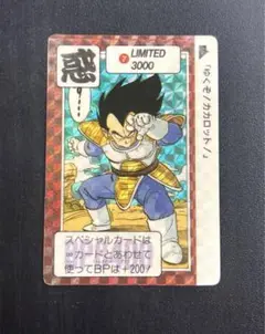【美品】　惑　抽選プレゼント　ドラゴンボール　カードダス