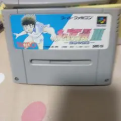 キャプテン翼III スーパーファミコン