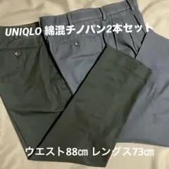 UNIQLO 綿混チノパン2本セット ウエスト88㎝ レングス73㎝