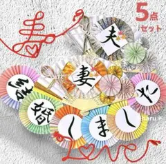 《新作！紅葉》扇子プロップス&和装ガーランド&赤い糸 結婚式前撮りアイテム190