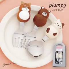 新品未開封☆plumpy スプーンとフォークセット ギフトボックス入り