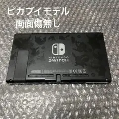 Nintendo Switch 本体　初期型　ピカブイ　モデル