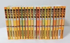 あたしンち　全巻　全21巻