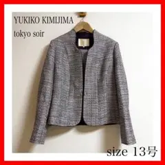 YUKIKO KIMIJIMA✨米沢織　胸当て付きノーカラージャケット　13号