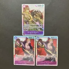 ワンピース受け継がれる意志 シルバーズ・レイリーＳＲ２枚 ゴール・Ｄ・ロジャー