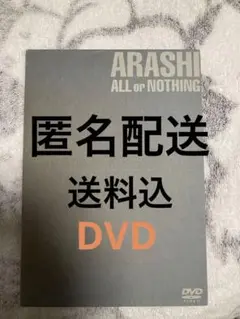 嵐/ALL or NOTHING
