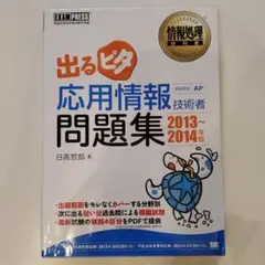 資格の大原　応用情報技術者　直前模試公開模試セット Amazon.co.jp: 公務員模試 資格の大原 6回分 応用力判定 直前