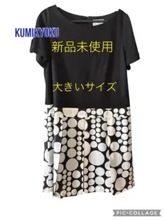 KUMIKYOKU 大きいサイズ 半袖ワンピース ドット柄