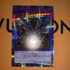 遊戯王　アートコレクション　サイバーエンドドラゴン　クオシク
