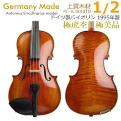 チェロ弓 杉藤 4/4 M1 K.SUGITO マイスターシリーズ 中古 チェロ弓 杉藤 4/4 M1 K.SUGITO マイスターシリーズ 中古