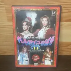 花總まりサイン色紙　宝塚歌劇団　ベルサイユのばら2001 Amazon.co.jp: ベルサイユのばら 2001 -フェルゼンとマリー