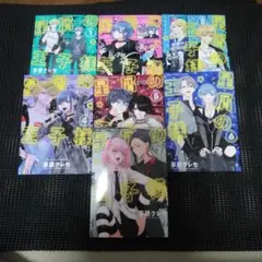 星屑の王子様. Vol. 1　１巻～７巻セット