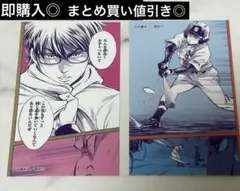 ダイヤのA 御幸一也 コレクション カード 原画 原作