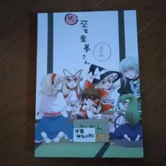 亡き霊夢さん ぴー