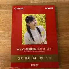 Canon PIXUS 光沢 A4写真用紙 50枚 キャノン ゴールド