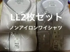 新品AOKI ワイシャツ　ノンアイロン　ラベンダー　ピンク　LL 2枚セット