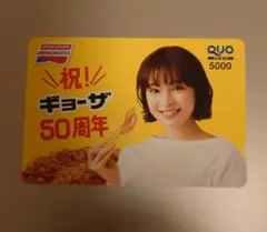 2025年最新】広瀬すず quoカードの人気アイテム - メルカリ