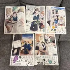 霧尾ファンクラブ　1〜5巻