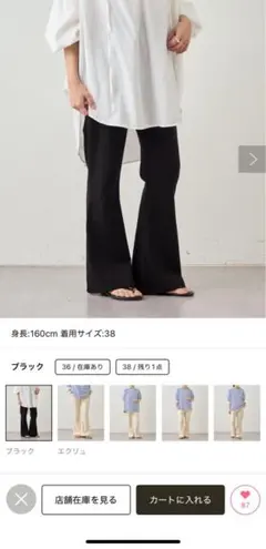 SHENERY フライスフレアパンツ　黒　36