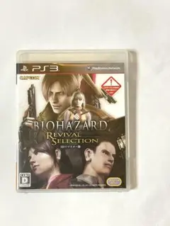 プレステ3用ソフト BIOHAZARD Revival Selection