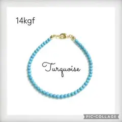 #328 ターコイズ　14kgf ハンドメイドブレスレット