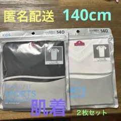 TOPVALU スポーツ下着 140サイズ 2枚セット