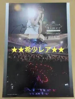 Aimer Torches 直筆サイン入り ポスター ライブ会場予約限定
