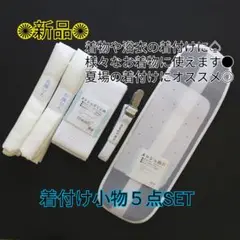 前板○メッシュ前板○伊達じめ○マジックベルト○コーリンベルト○着物○浴衣○訪問着