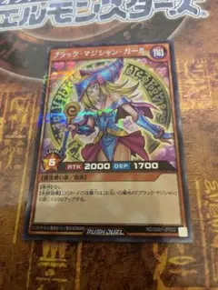 遊戯王 ブラック・マジシャン・ガール シークレット ラッシュデュエル