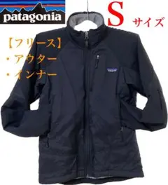【美品】パタゴニア フリース Sサイズ