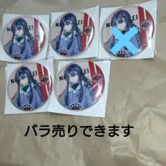 楽天くじ　長尾景　缶バッジまとめ売り①