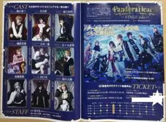 雑誌 切抜き カラーページ Pandora Heartsミュージカル 先行申込