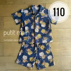 putit main パイナップル柄 110サイズ セットアップ
