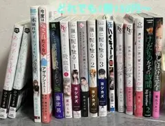 tl 少女漫画　まとめ売り