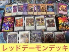 遊戯王　高レアリティ　レッドデーモンデッキパーツ　スラッシュバスタースリーブ付き