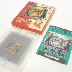 【GB】柴禁城 ゲームボーイソフト