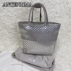 【美品】ANTEPRIMA アンテプリマ イントレッチオ　スモール　シルバー