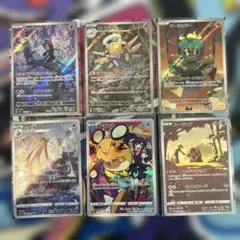 ポケモンカード AR CHR 6枚セット