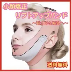 小顔リフトアップベルト 小顔マスク 小顔補正ベルト 発汗ベルト