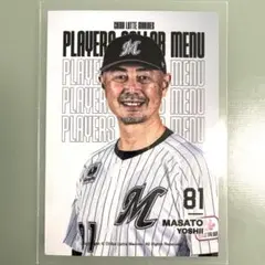 ★ ZOZOマリン ★ 吉井 理人 トレカ カード 千葉ロッテマリーンズ