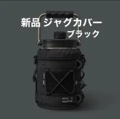 【新品未使用】UNIT/04 YETI ハーフガロン ジャグ用 カバー UNIT/04 <YETI WATER JUG COVER H.G> | CAMP GEEKS