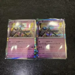 ゼルネアス 2枚セット