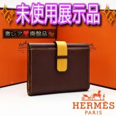 激レア❣️HERMES ジュラ バイカラー 折り財布 コンパクト財布