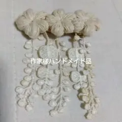 有名作家様ハンドメイド　 ヘアクリップ