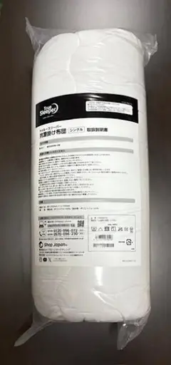 True Sleeper 掛け布団 ホワイト シングルサイズ