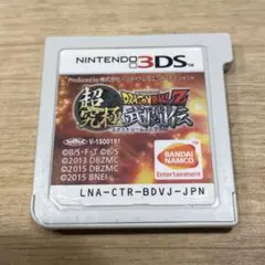 3DS ドラゴンボールZ 超究極武闘伝 3DS